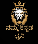 nammakannadadhwani.com